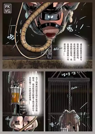 放工后的游戏！第九弹 9