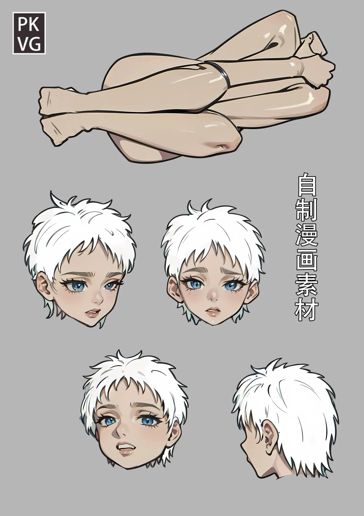 放工后的游戏！第10弹 - Page 16