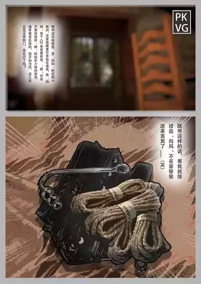 放工后的游戏！第10弹 2