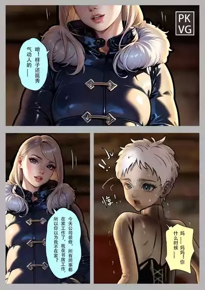 放工后的游戏！第10弹 7