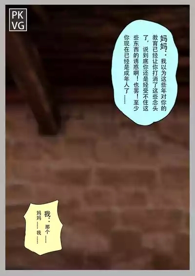 放工后的游戏！第10弹 8