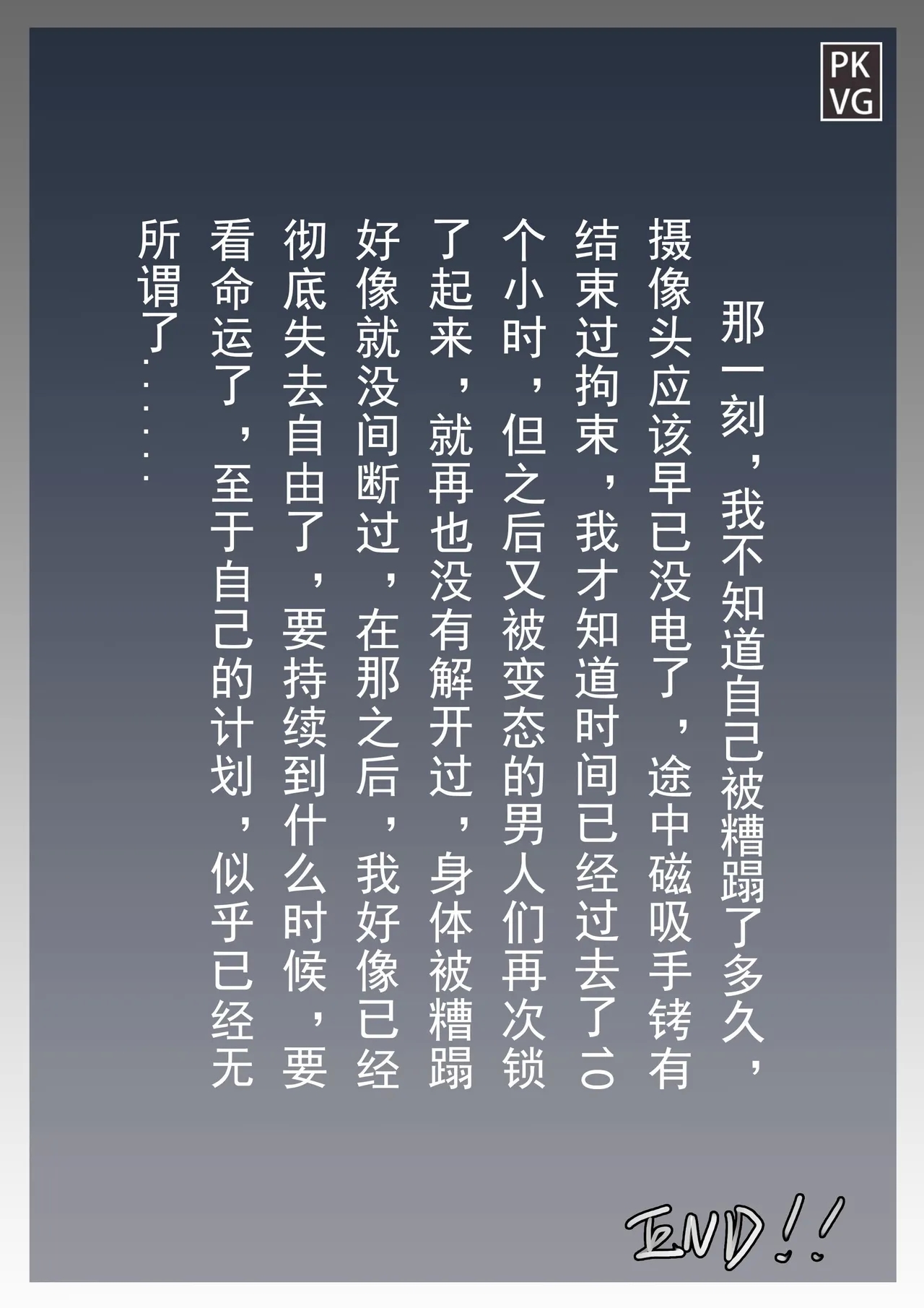 放工后的游戏！第11弹 - Page 13