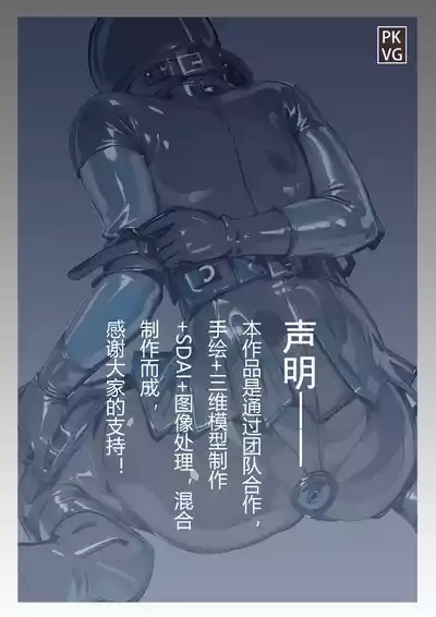 放工后的游戏！第11弹 2