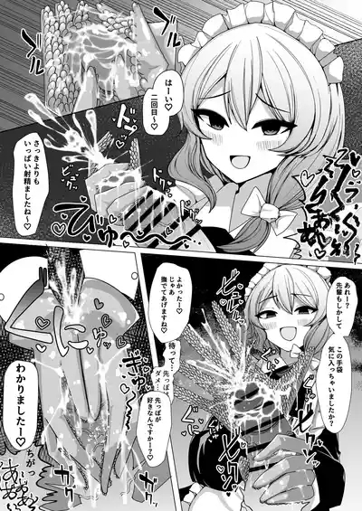 Kohai Meido ni Shiborareru 10