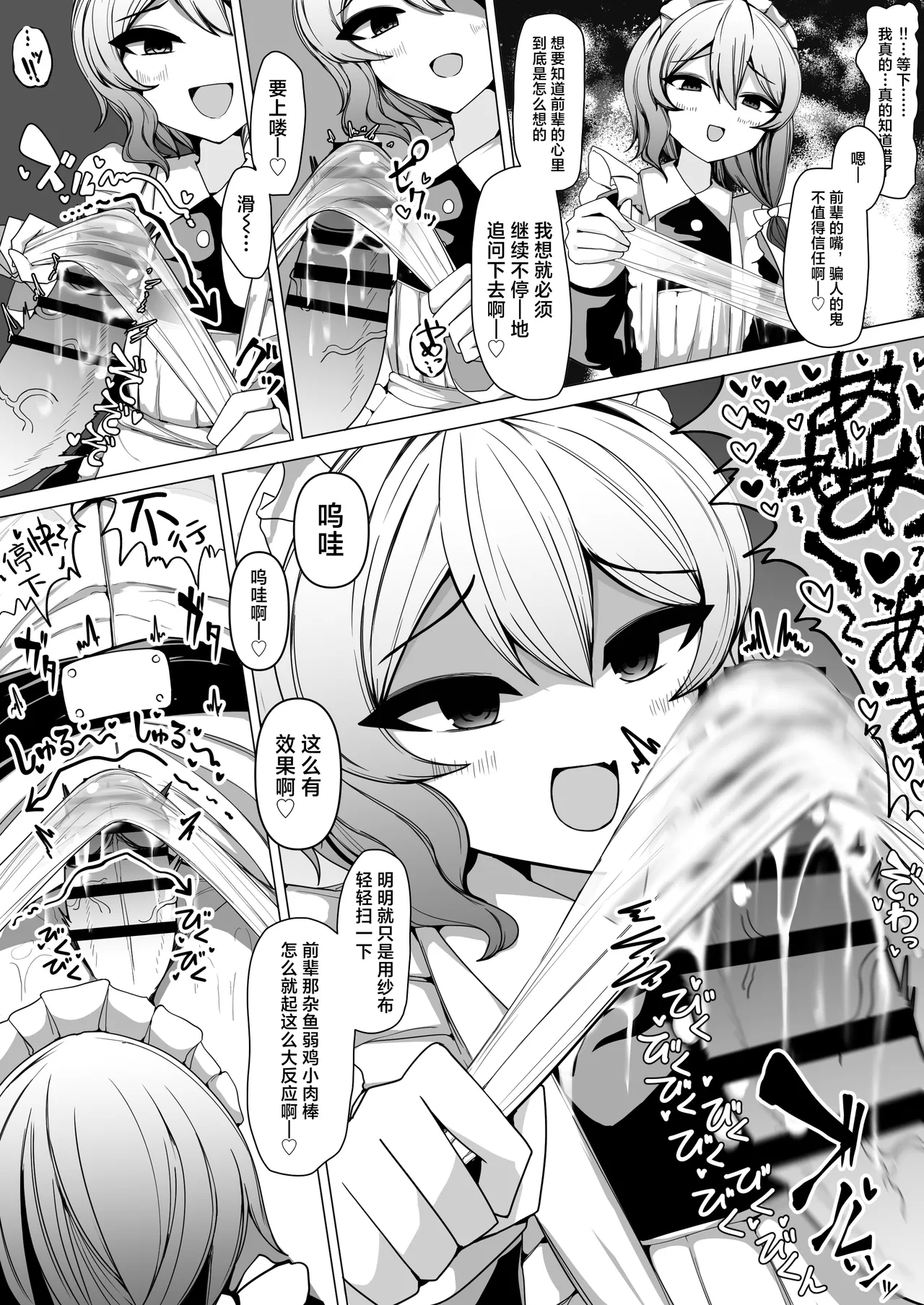 Kohai Meido ni Shiborareru - Page 15
