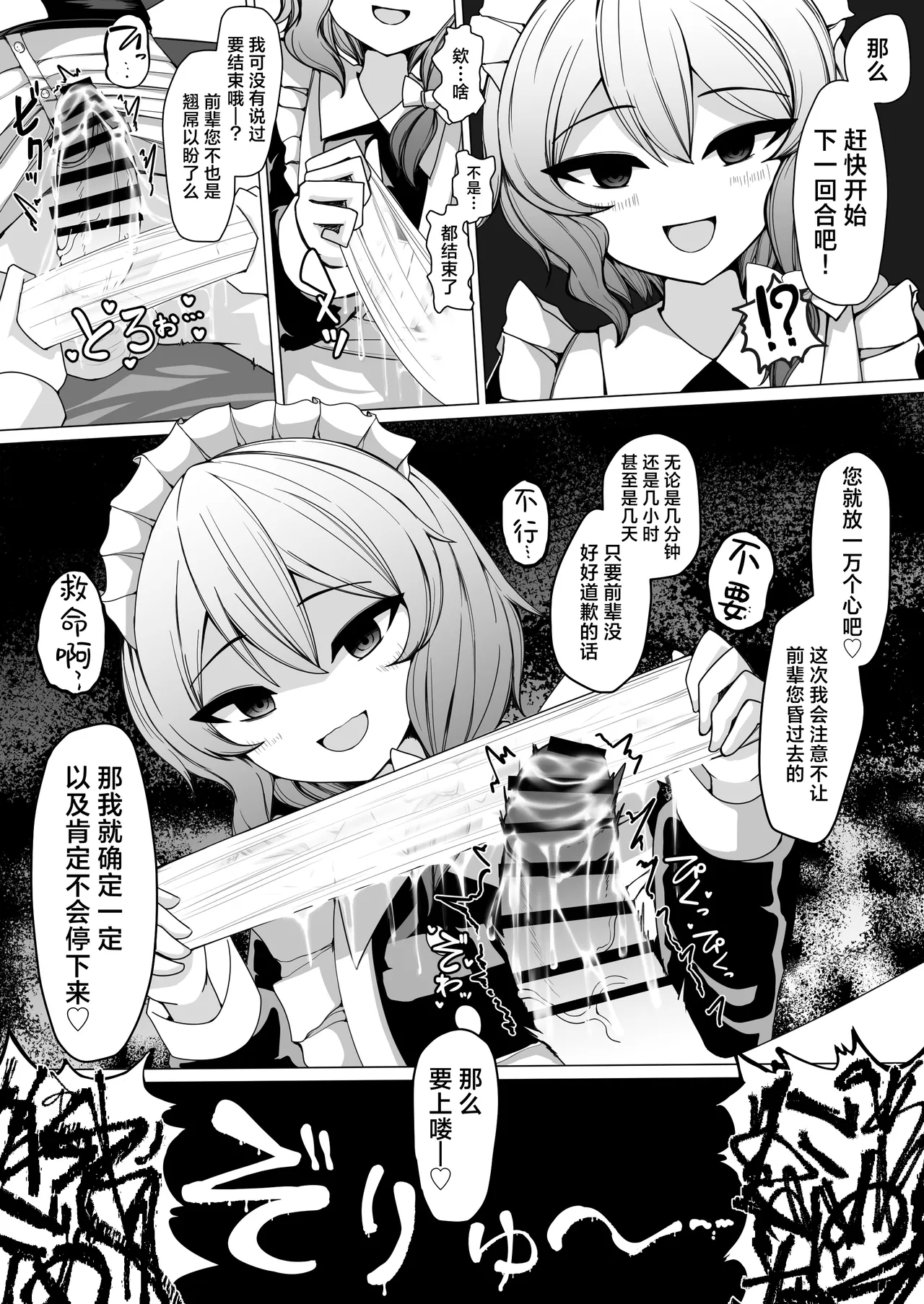 Kohai Meido ni Shiborareru - Page 23