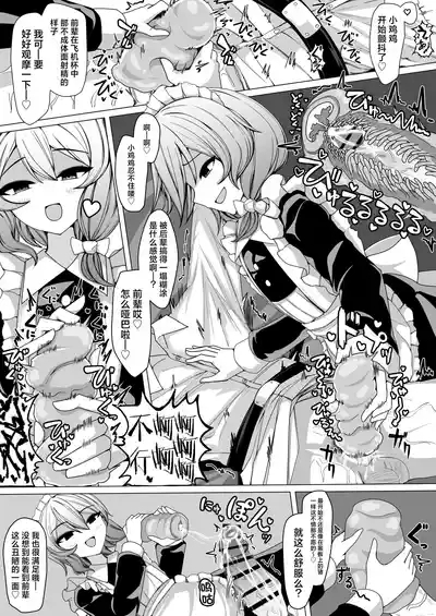 Kohai Meido ni Shiborareru 8