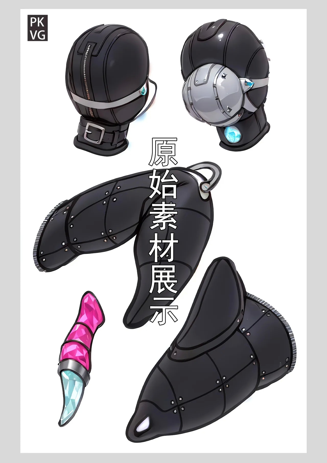 放工后的游戏！第12弹 - Page 13