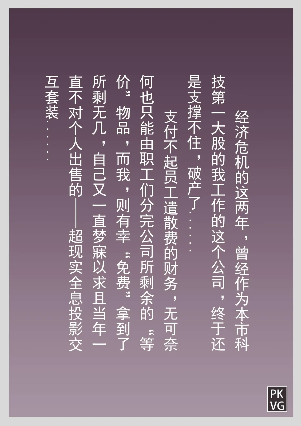 放工后的游戏！第12弹 - Page 2