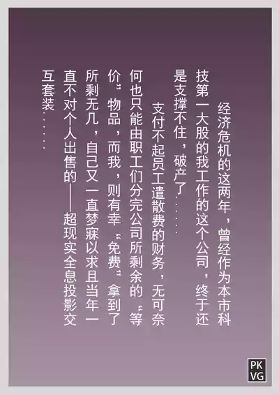 放工后的游戏！第12弹 2