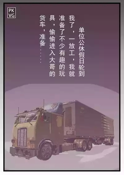 放工后的游戏！第13弹 2