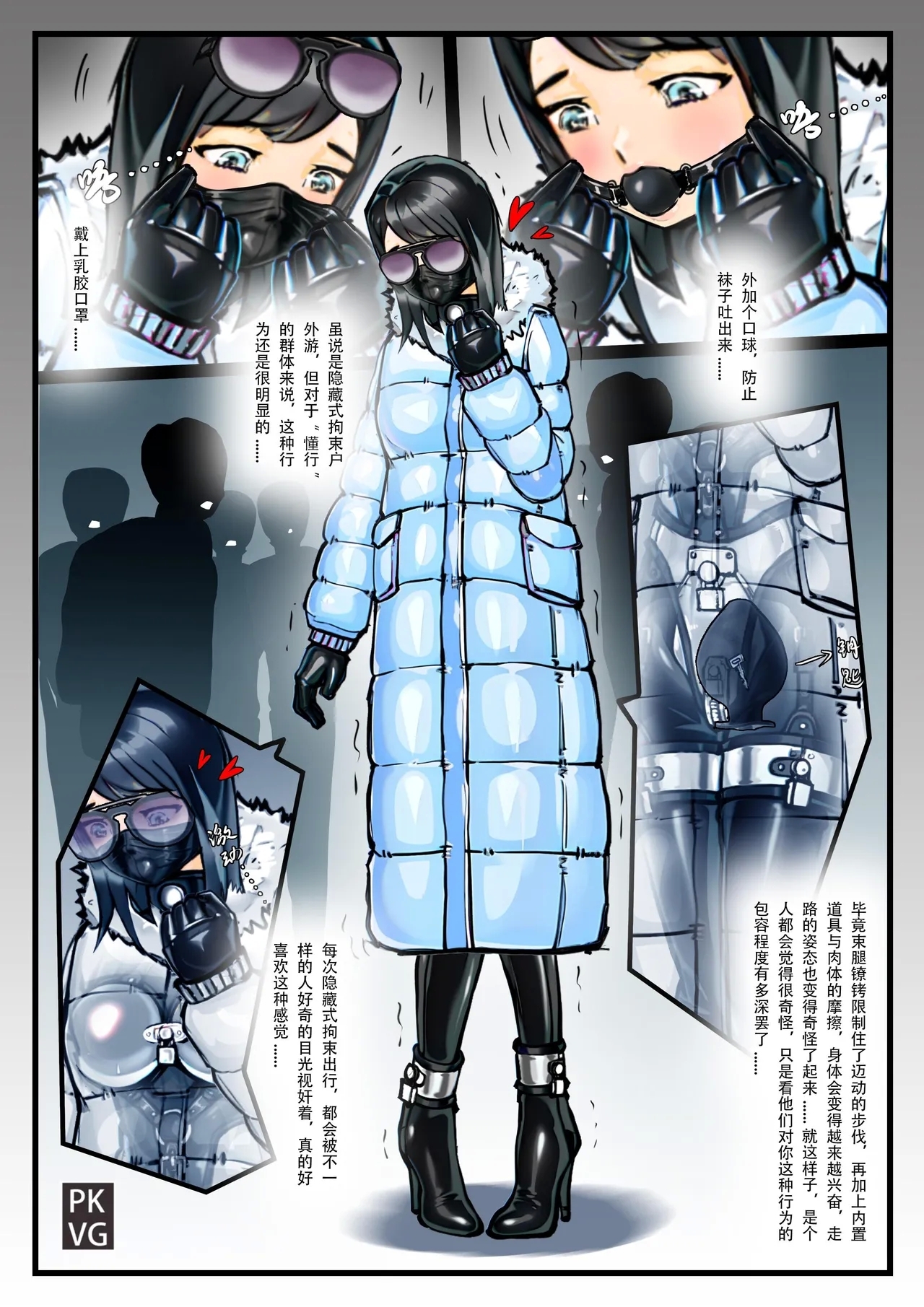 放工后的游戏！第14弹 - Page 8