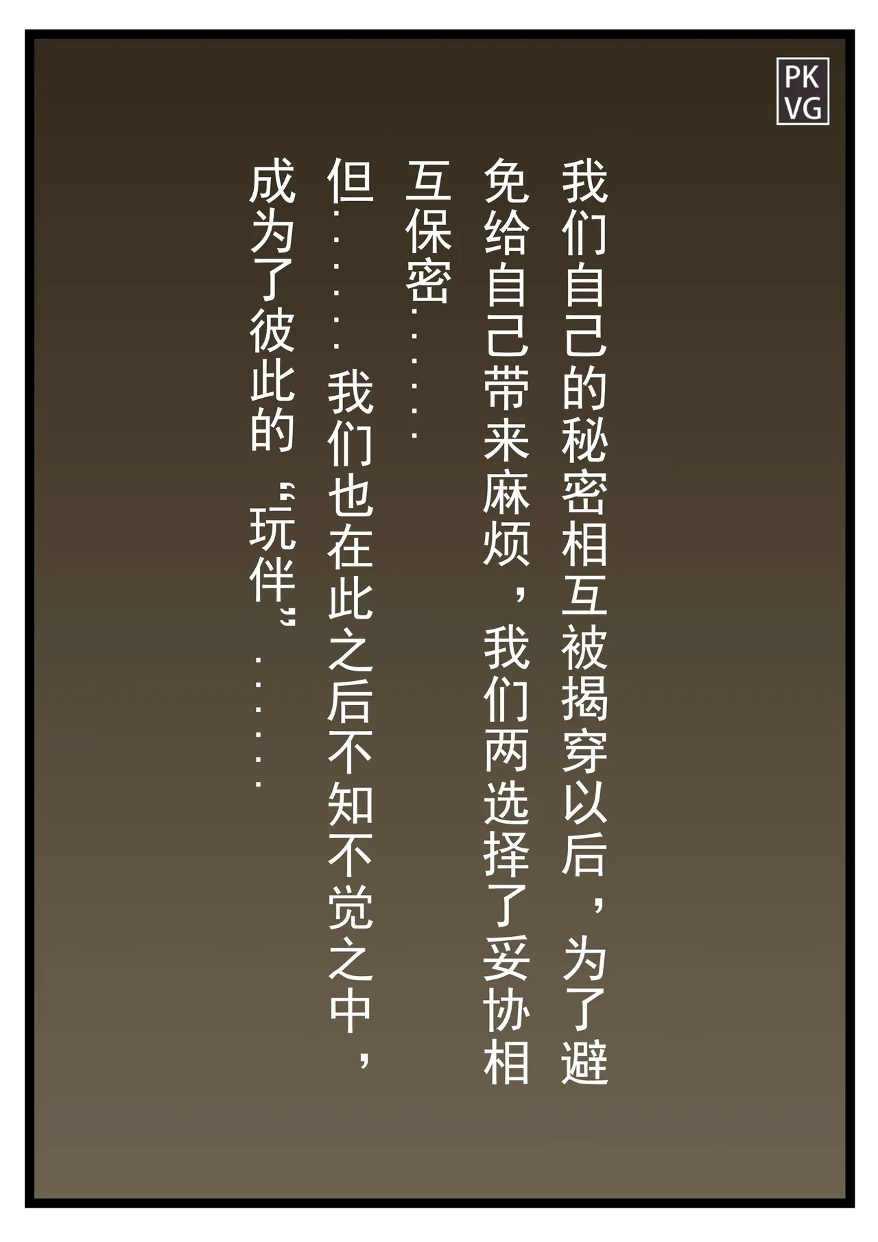 放工后的游戏！第15弹 - Page 8