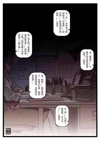 放工后的游戏！第16弹 2