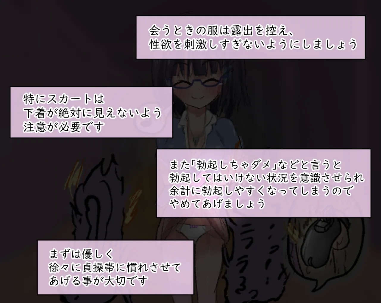 管理人の許可無き射精は法律で禁止されています ～射精の自由を握った元いじめられっ子の同級生に無慈悲な管理で復讐されるケース～ - Page 18