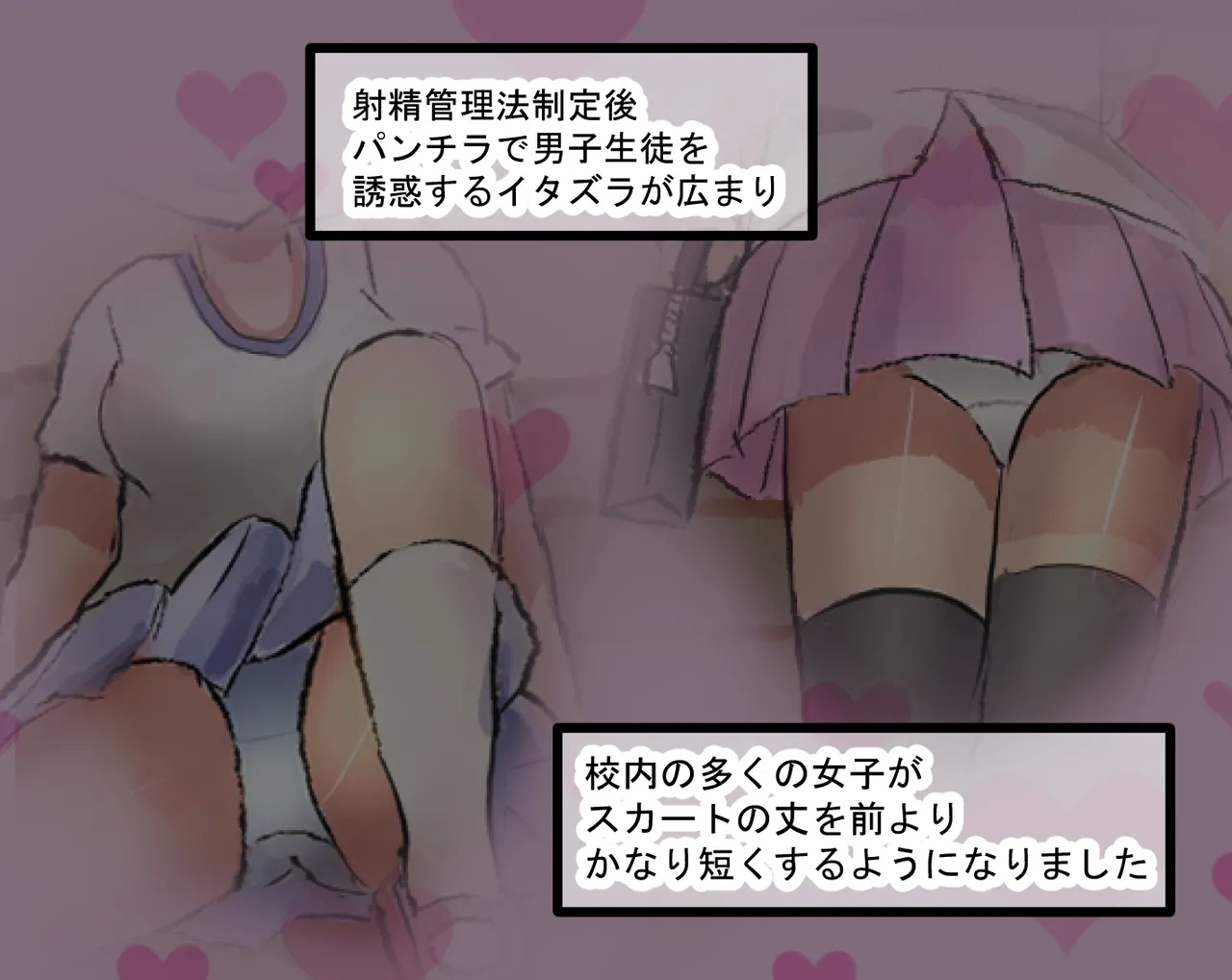 管理人の許可無き射精は法律で禁止されています ～射精の自由を握った元いじめられっ子の同級生に無慈悲な管理で復讐されるケース～ - Page 21