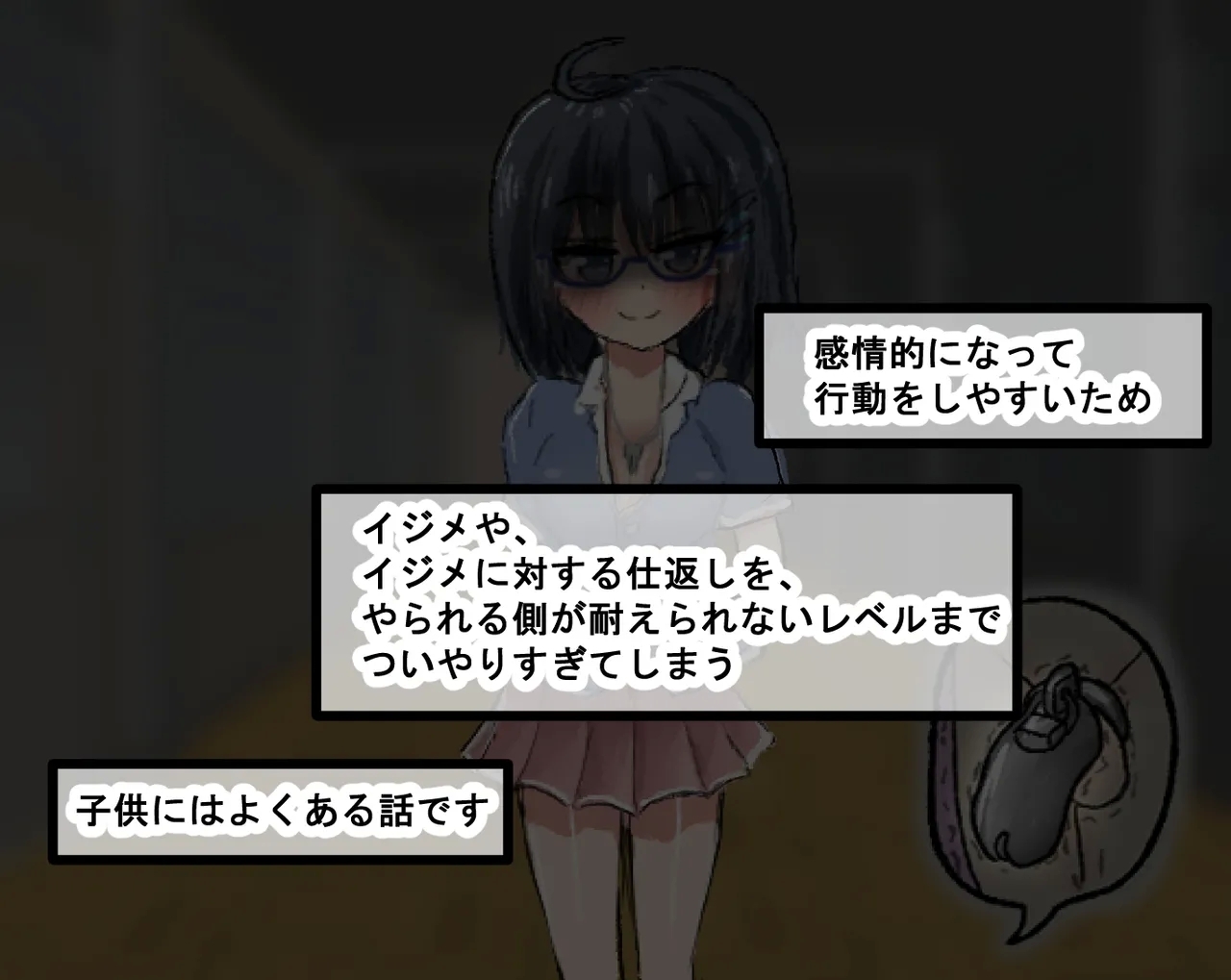 管理人の許可無き射精は法律で禁止されています ～射精の自由を握った元いじめられっ子の同級生に無慈悲な管理で復讐されるケース～ - Page 9