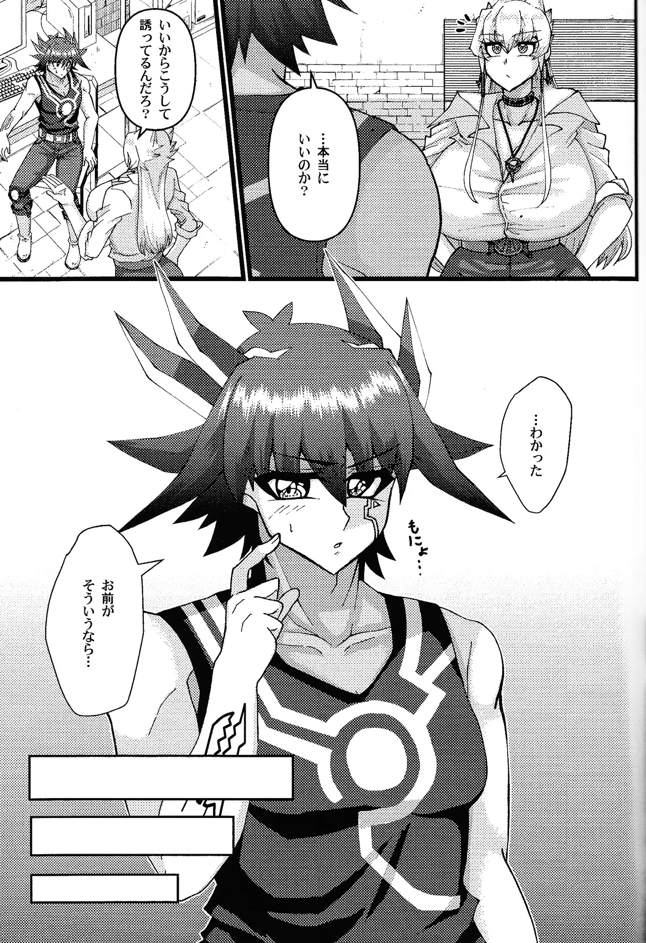 Kareshi ga jotaika shitakara dotei o sotsugyo dekiru to omottara sotsugyo sa sete moraenai ndaga - Page 12