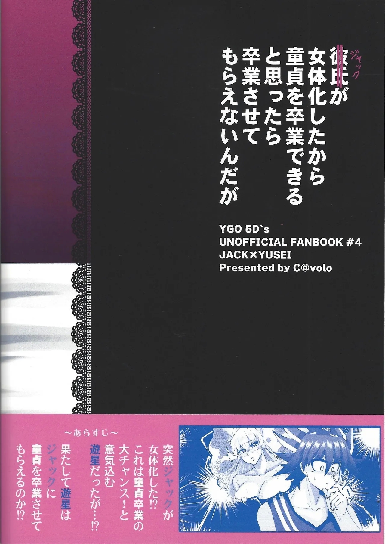 Kareshi ga jotaika shitakara dotei o sotsugyo dekiru to omottara sotsugyo sa sete moraenai ndaga - Page 36