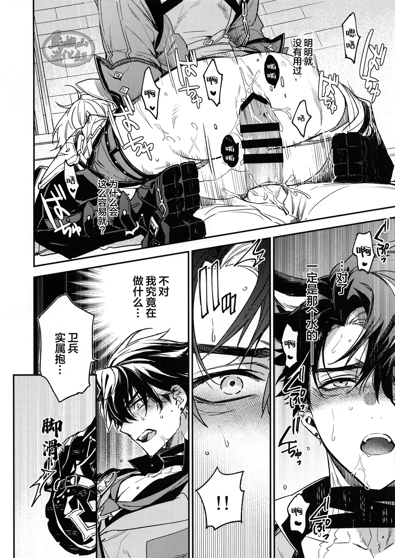 Kōshaku-sama no ōse no mama ni ! | 遵命！我的公爵大人 - Page 17