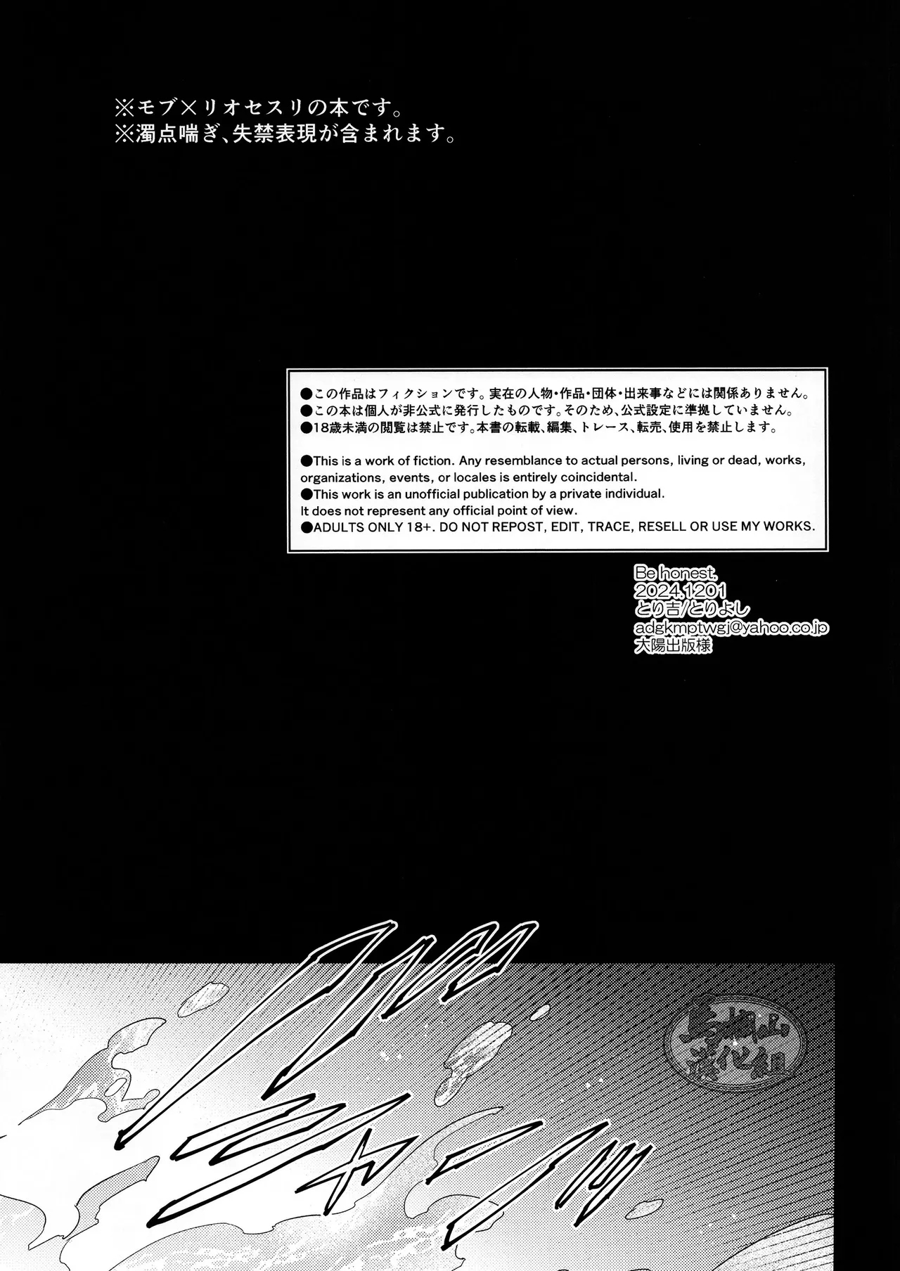 Kōshaku-sama no ōse no mama ni ! | 遵命！我的公爵大人 - Page 2