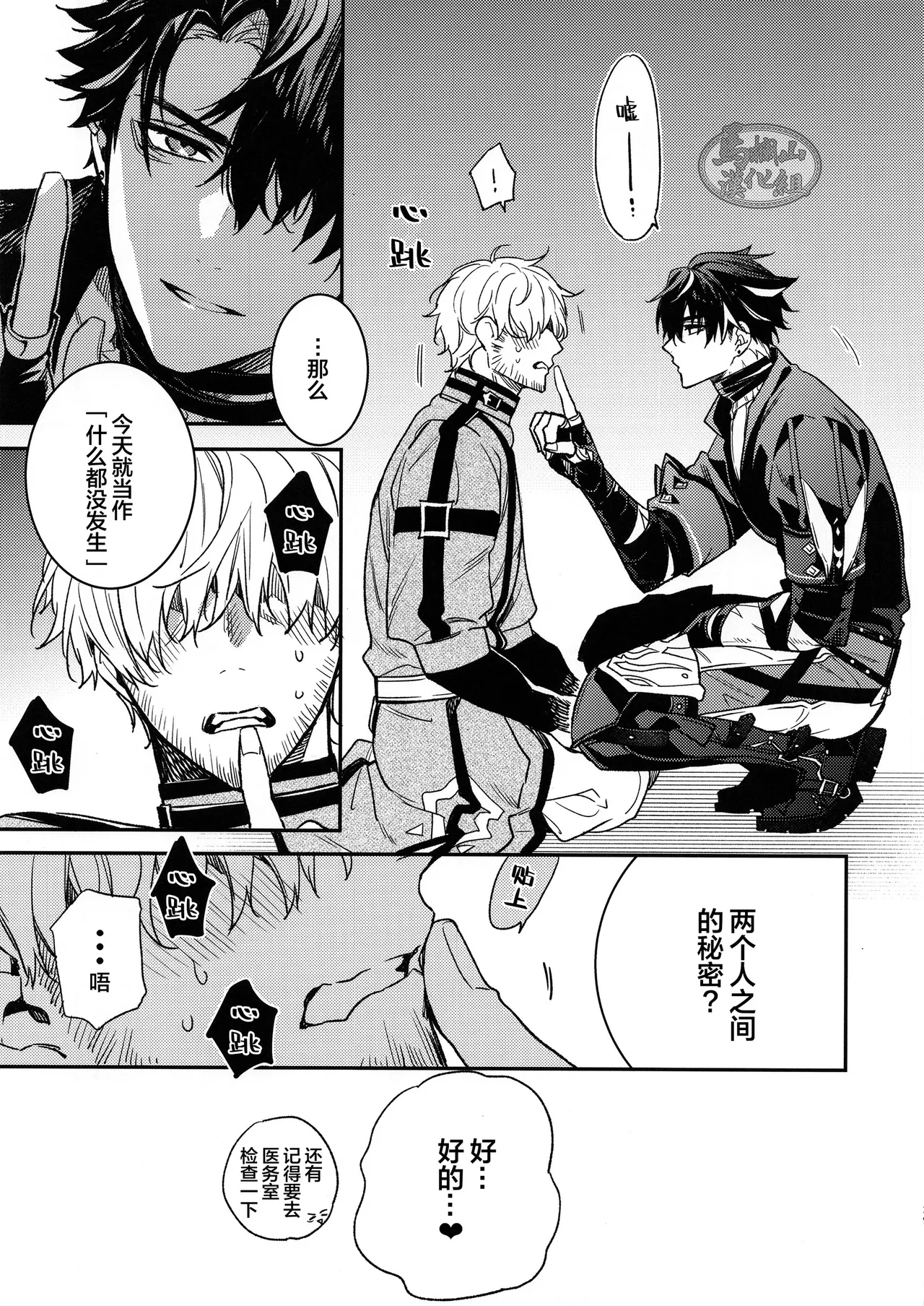 Kōshaku-sama no ōse no mama ni ! | 遵命！我的公爵大人 - Page 28