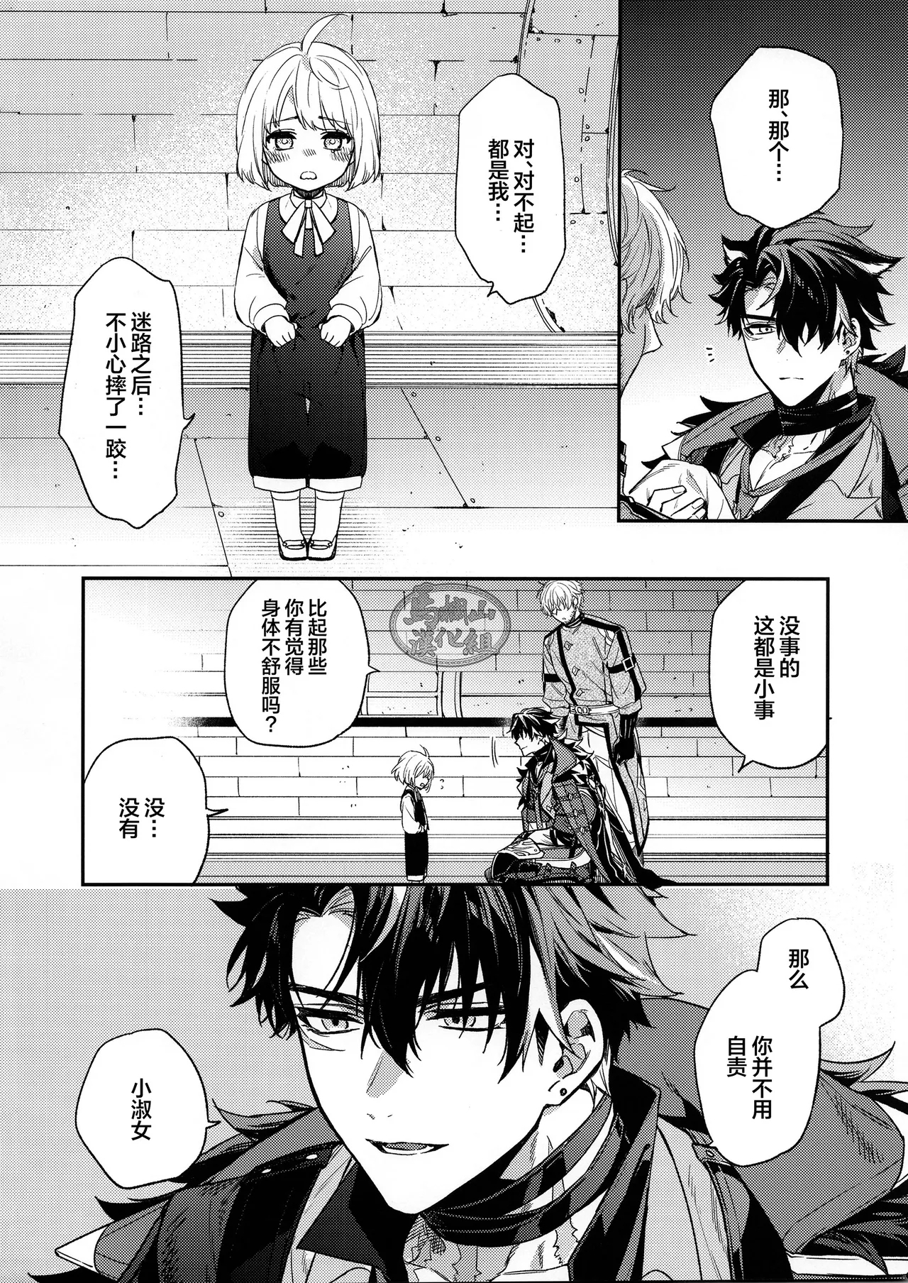 Kōshaku-sama no ōse no mama ni ! | 遵命！我的公爵大人 - Page 5