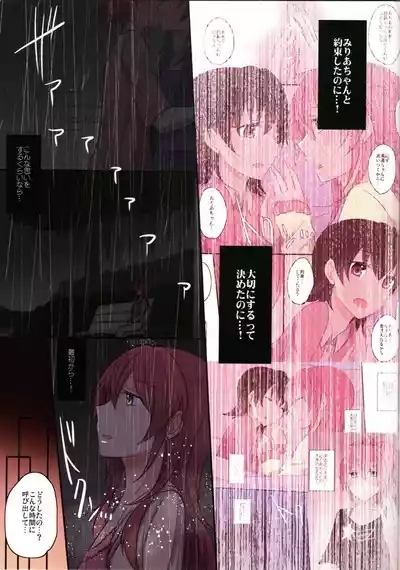Addicted LiPPS 3 4