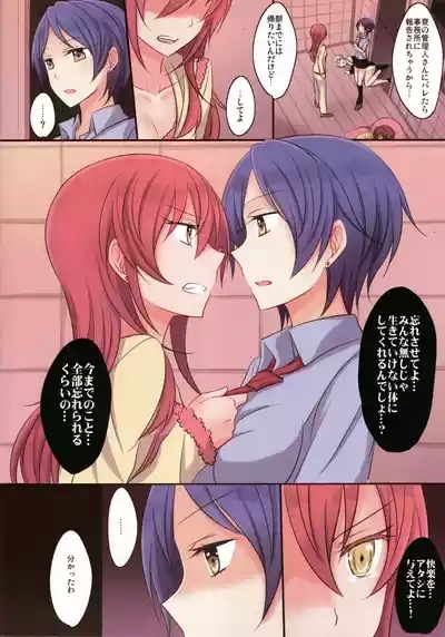 Addicted LiPPS 3 5