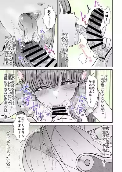 レンタル？カノジョ＃7【TSF】支援版 10