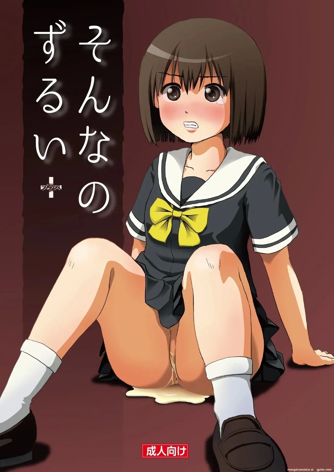 Culazo Sonna no zurui - Original Star - Picture 1