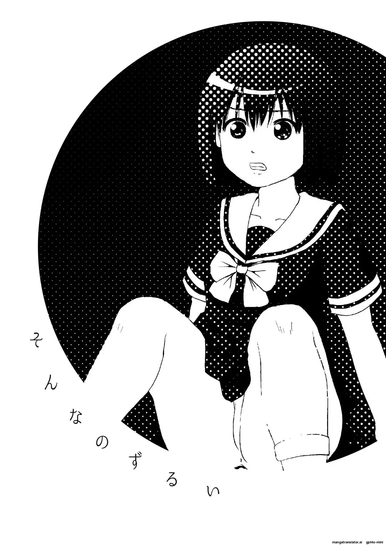 Culazo Sonna no zurui - Original Star - Picture 2