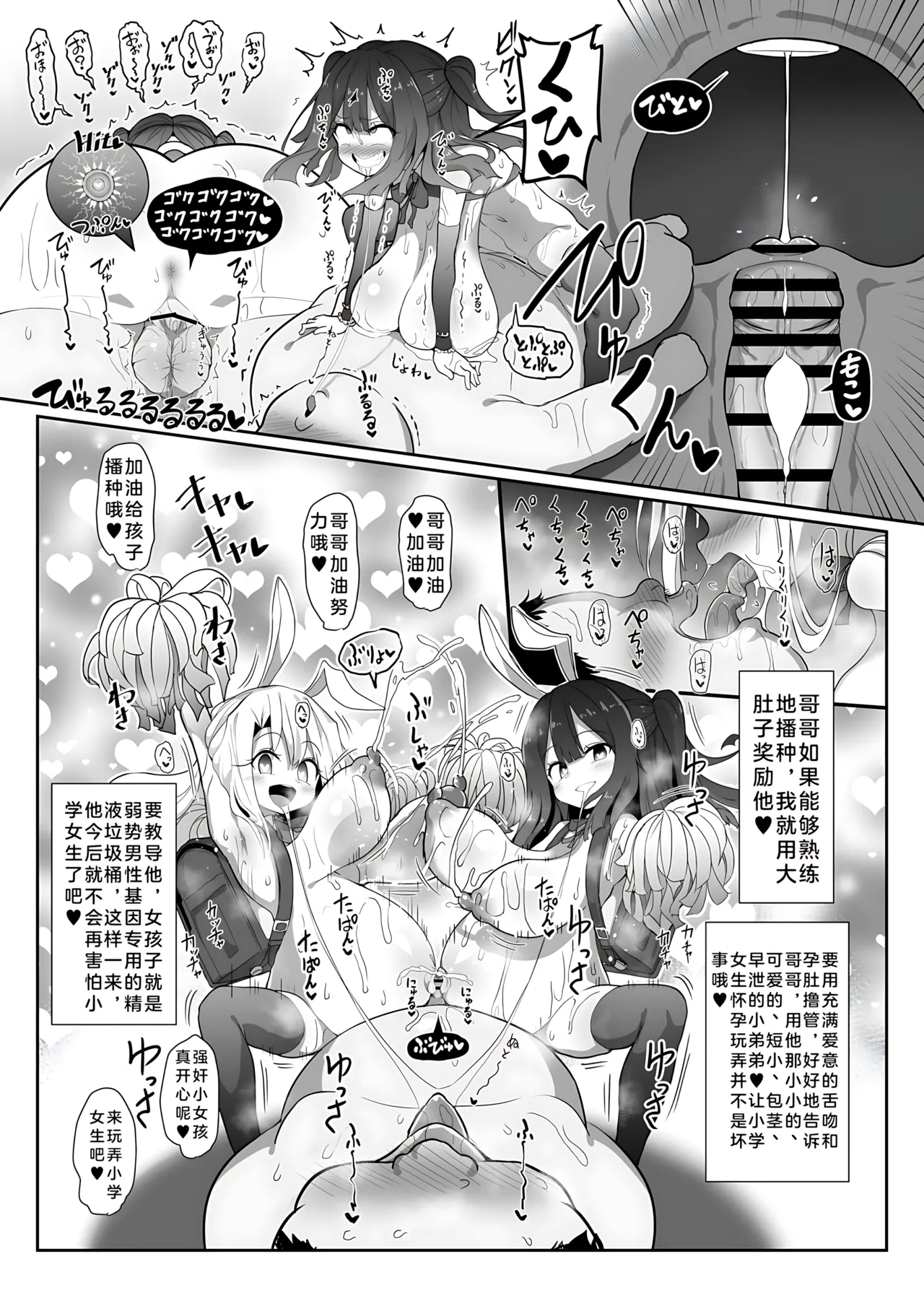 生育工具Triple♥Beast | Kozukuri Triple Beast - Page 14