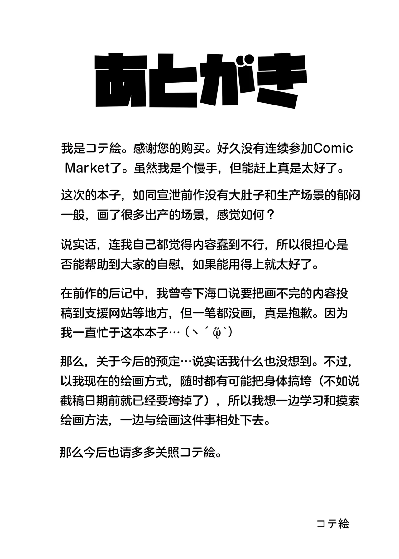 生育工具Triple♥Beast | Kozukuri Triple Beast - Page 24
