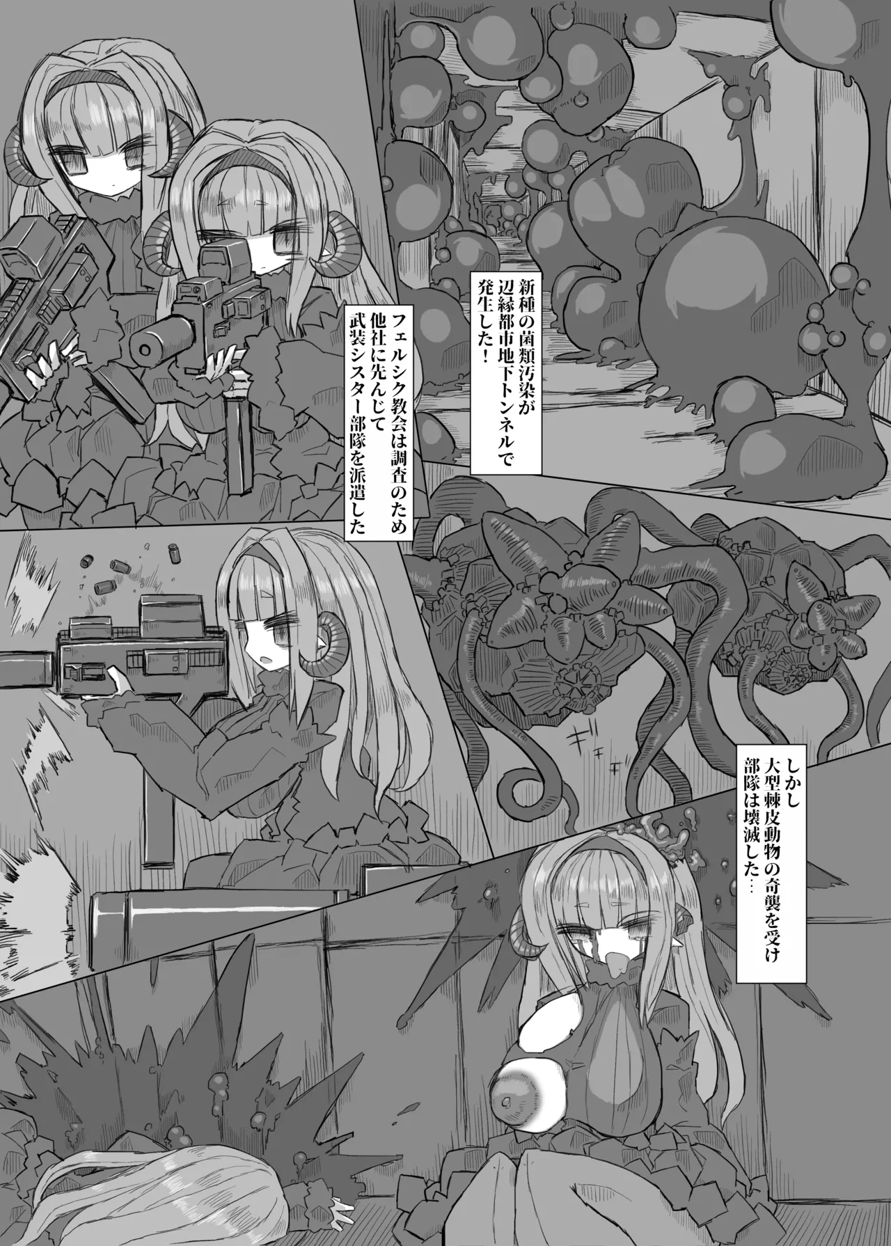 CONTAMINATION - Page 2