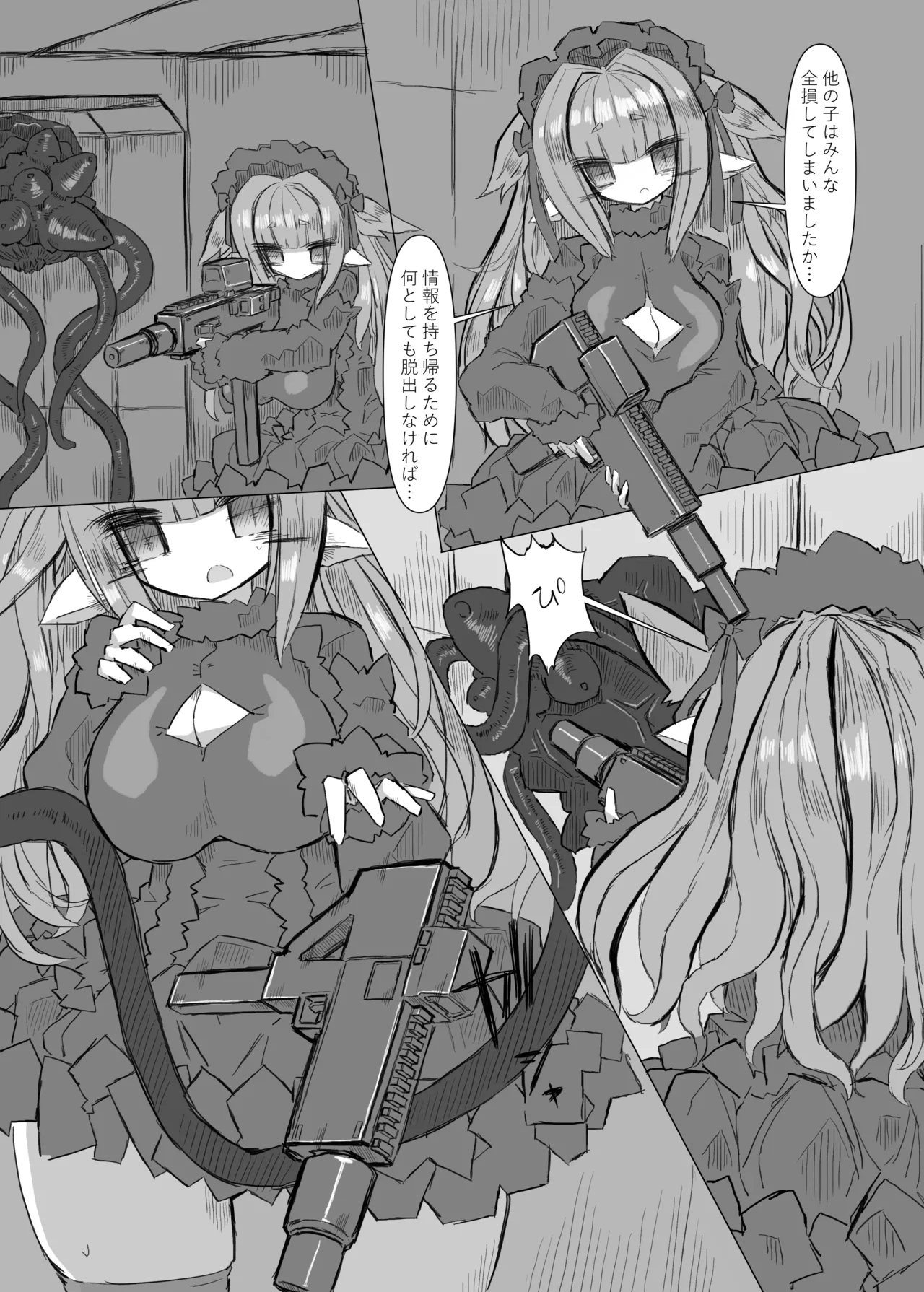 CONTAMINATION - Page 3