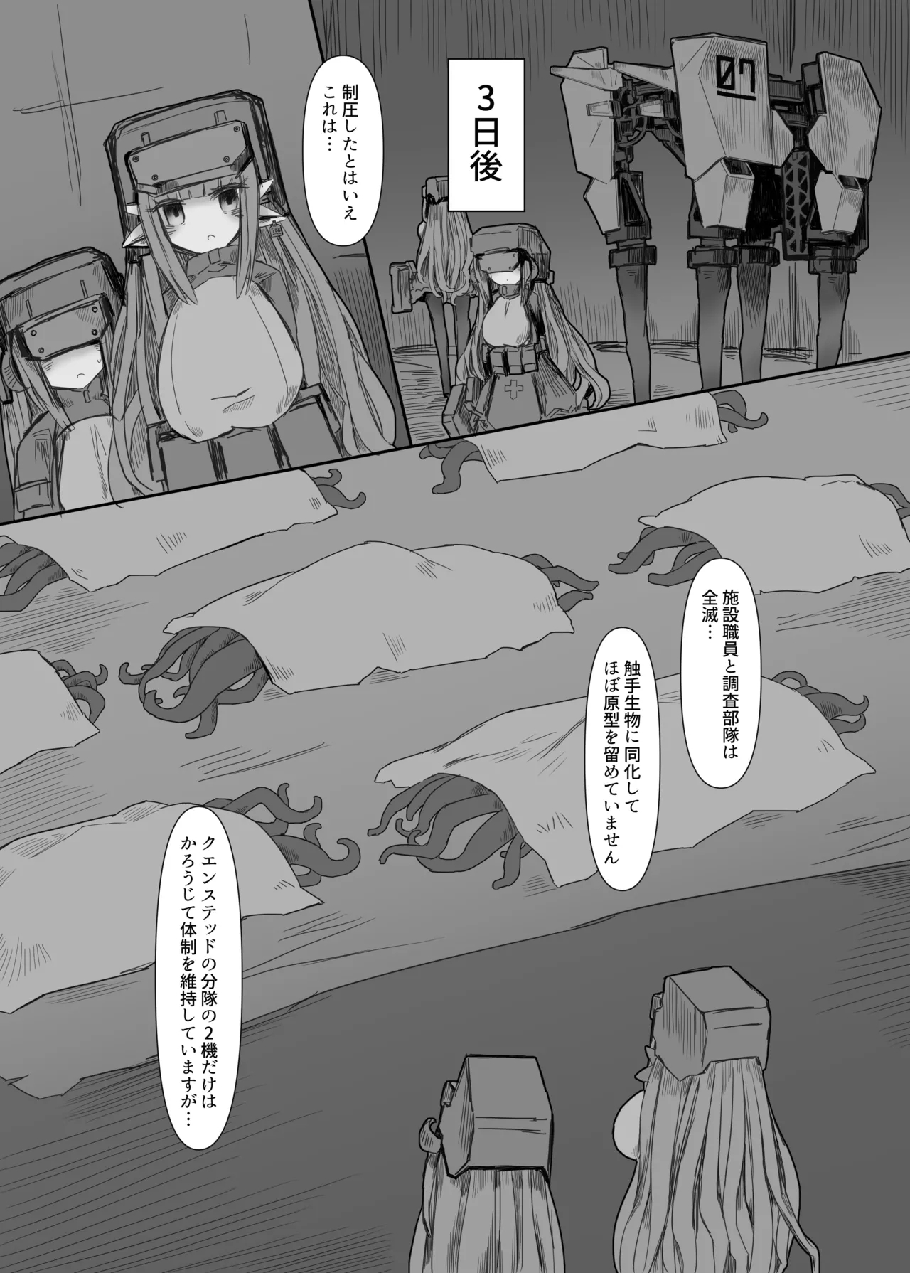 CONTAMINATION 2 - Page 23