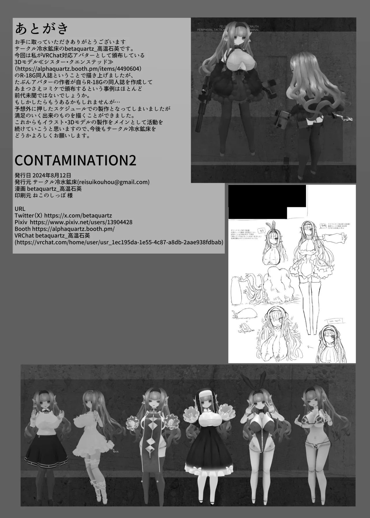 CONTAMINATION 2 - Page 25