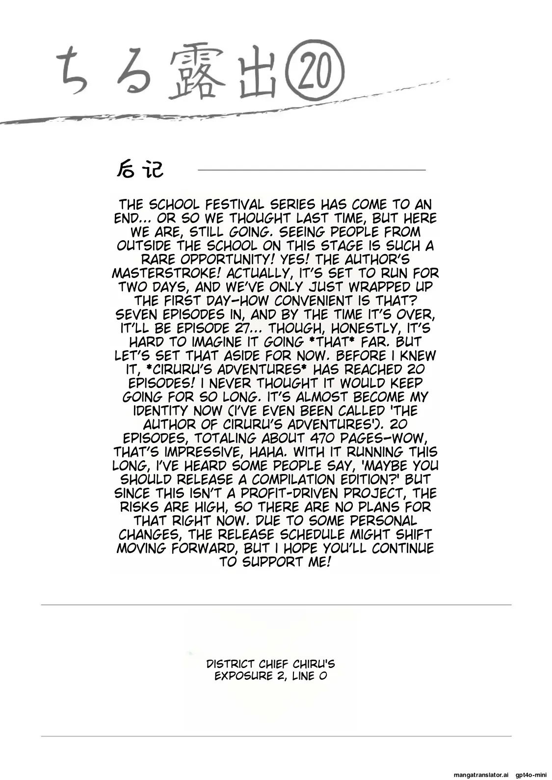 Chiru Roshutsu 20 - Page 28