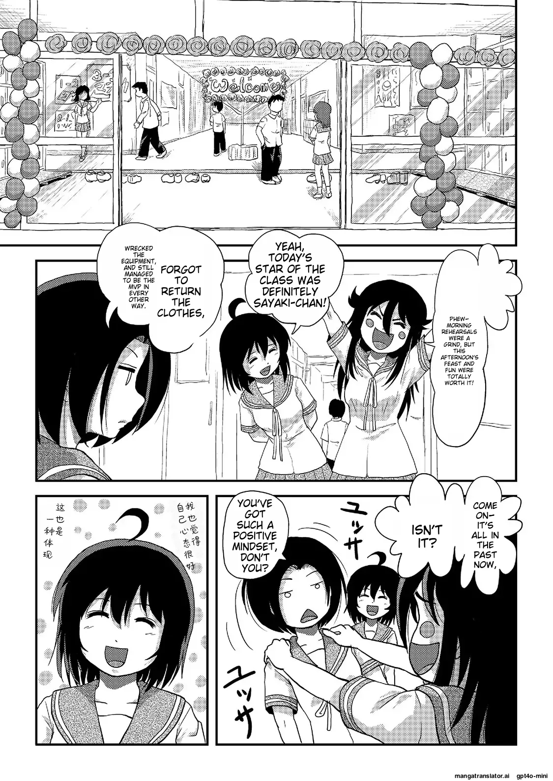 Chiru Roshutsu 20 - Page 5