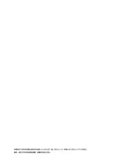 圖解天王AV男優清水健萬人斬性愛密技-究极男女合欢术【中文翻译】 5