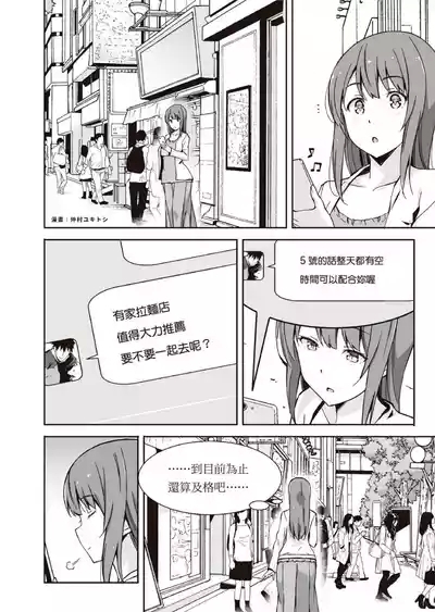 圖解天王AV男優清水健萬人斬性愛密技-究极男女合欢术【中文翻译】 6