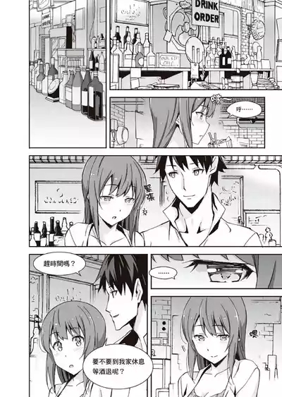 圖解天王AV男優清水健萬人斬性愛密技-究极男女合欢术【中文翻译】 8