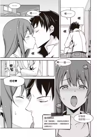 圖解天王AV男優清水健萬人斬性愛密技-究极男女合欢术【中文翻译】 9