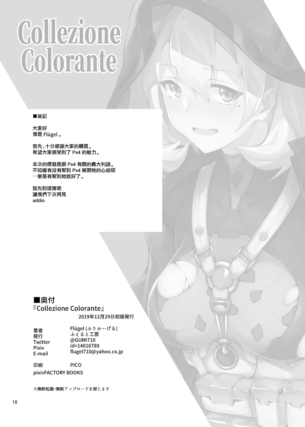 Collezione Colorante - Page 18