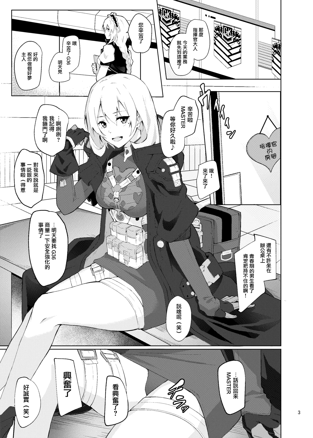 [ふぇると工房 (Flugel)] Collezione Colorante (少女前線) [中国翻訳] [DL版] - Hentaiaz.com - 3