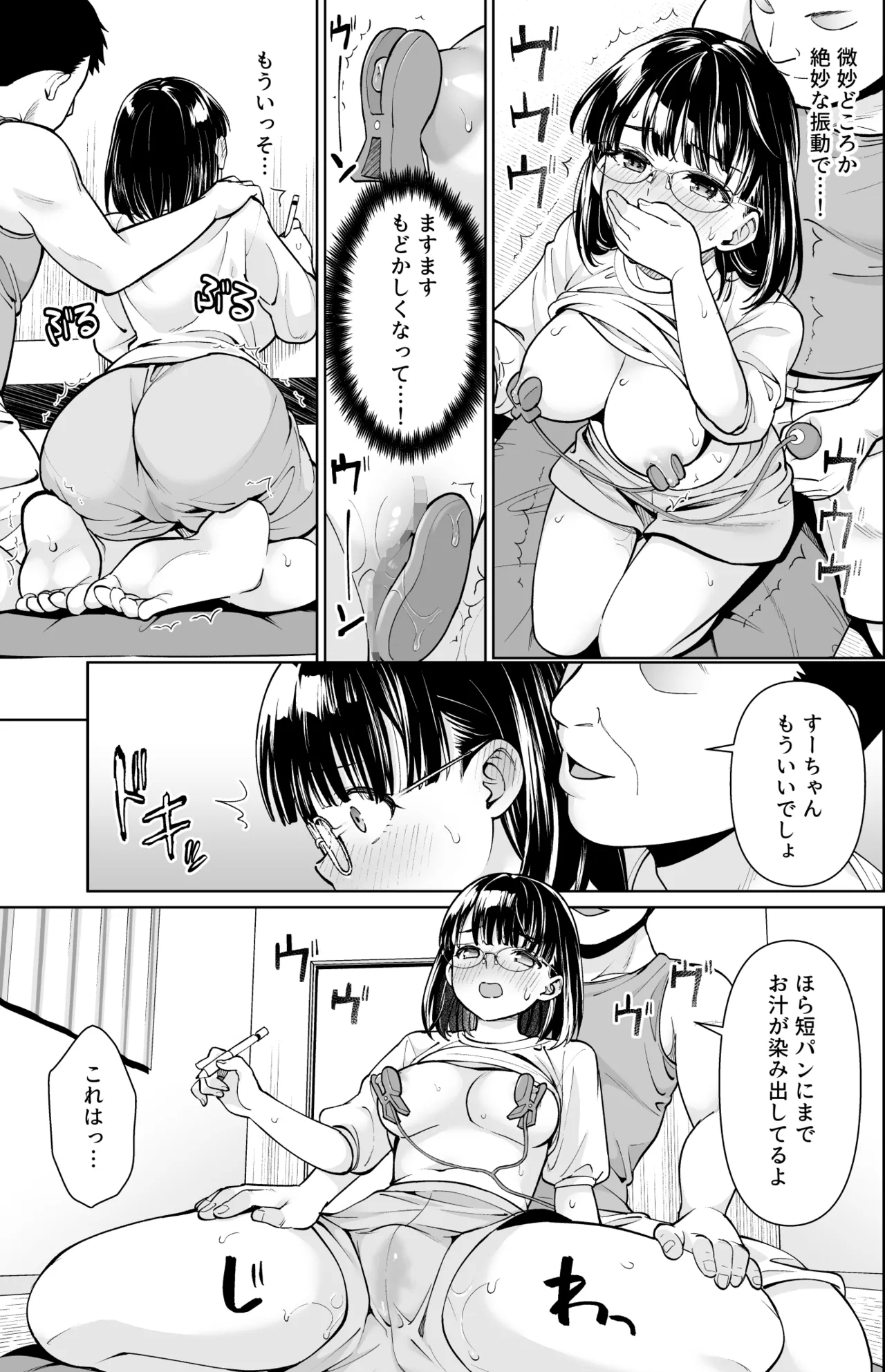 Iyada to Ienai Jimikei Shoujo to Inaka no Ojisan 3 - Page 16