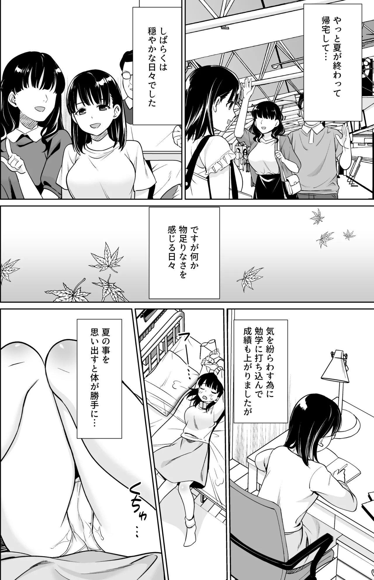 Iyada to Ienai Jimikei Shoujo to Inaka no Ojisan 3 - Page 29