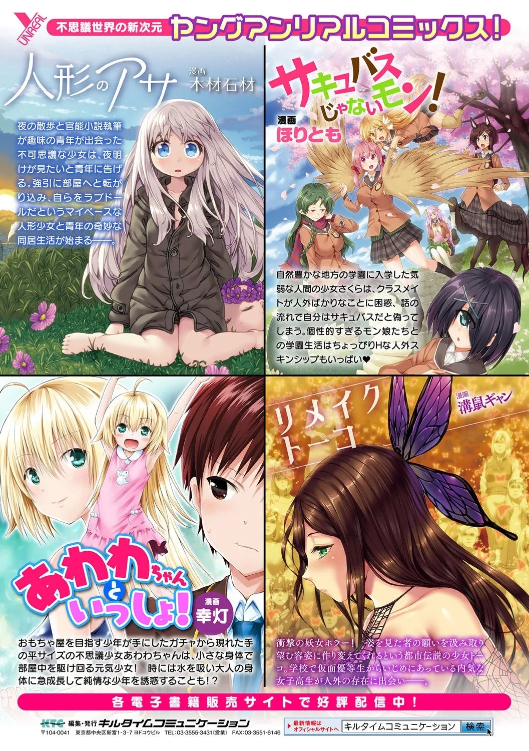 Tasha Henshin no Golem Girl - Page 224
