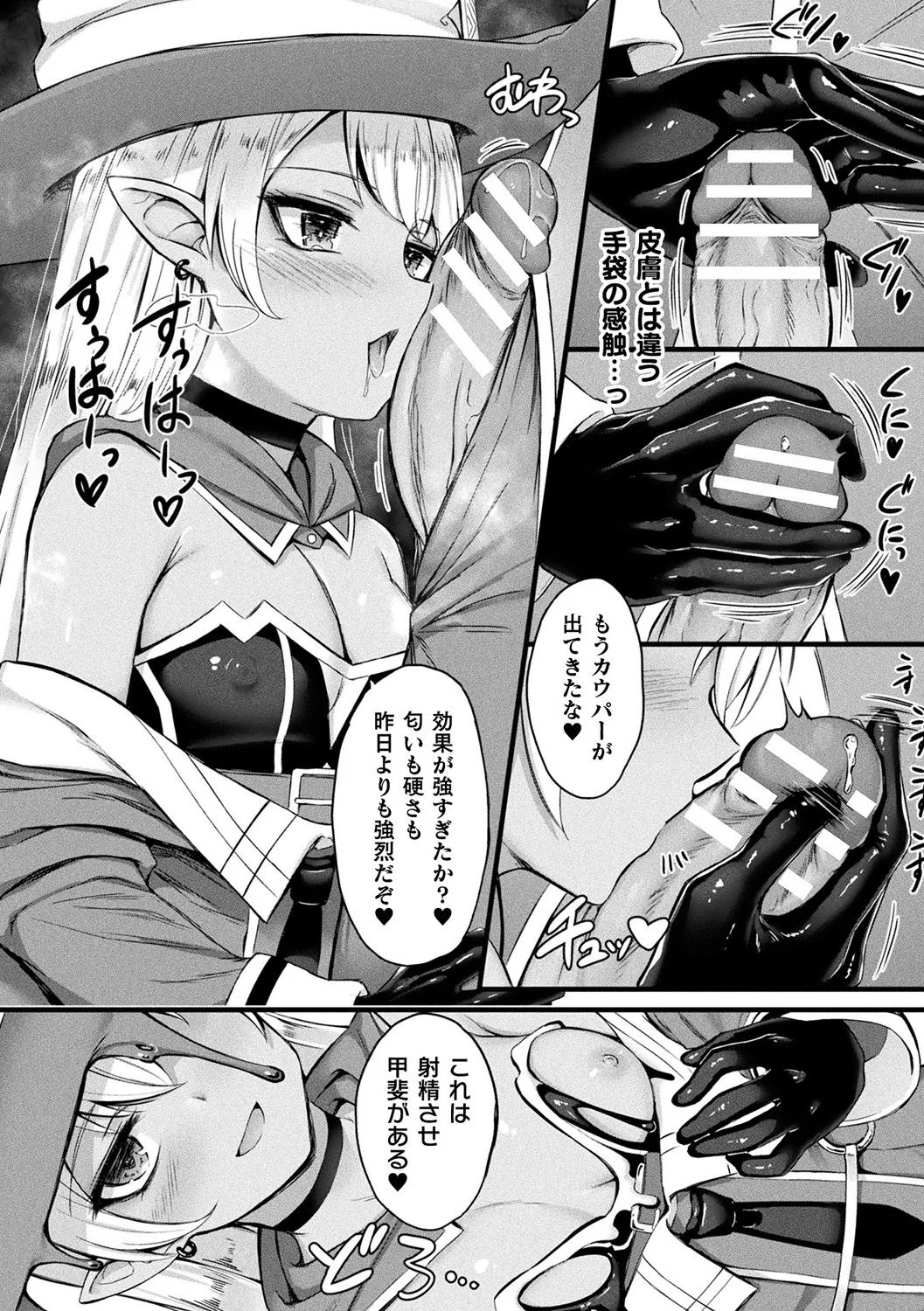 Tasha Henshin no Golem Girl - Page 32
